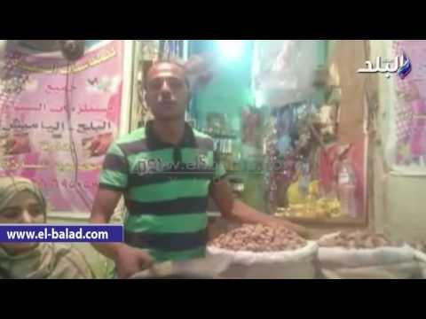 صدى البلد | إقبال ضعيف على شراء «الياميش» بالغربية.. تجار: الاسعار السبب..