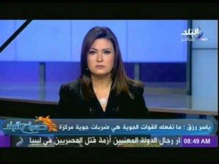 تعليق ياسر رزق بعد ضرب تنظيم "داعش" في ليبيا.. اليوم نحتفل ونتلقى العزاء فى شهدائنا