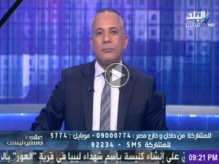 أحمد موسى يطالب القوات الجوية بضرب معسكرات حماس الارهابية