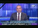 الاعلامى احمد موسى يكشف تهديد من 