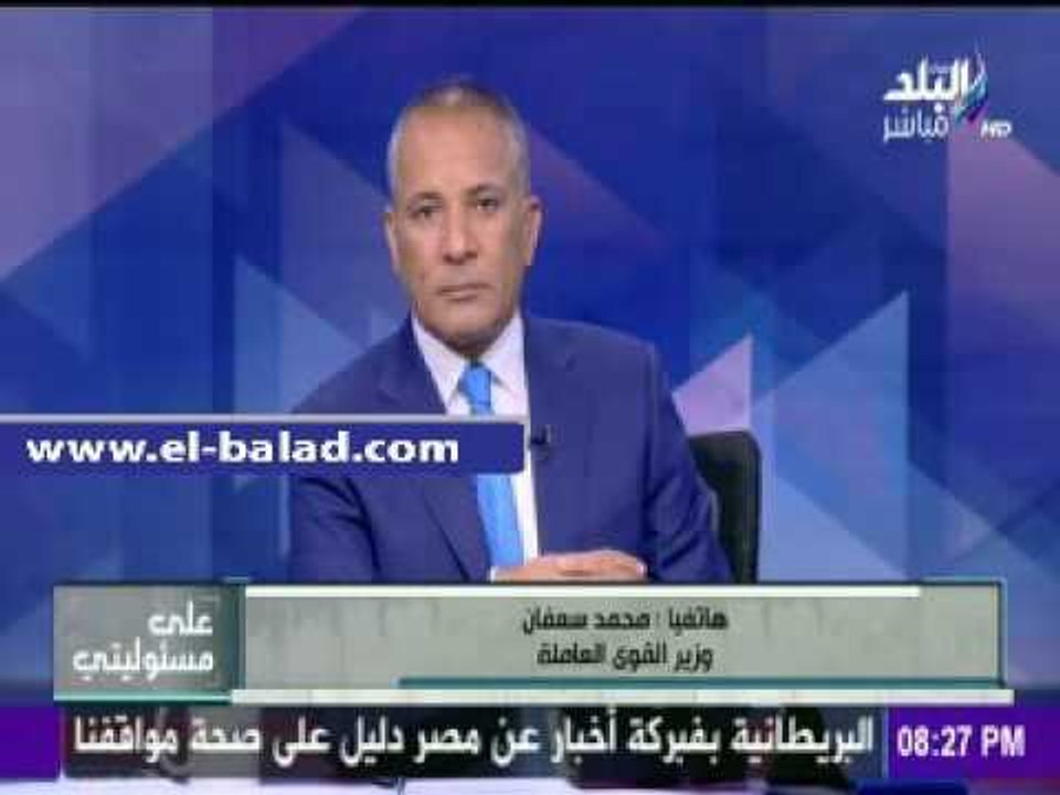 صدى البلد |وزير القوى العاملة: مازالت عمليات ال...
