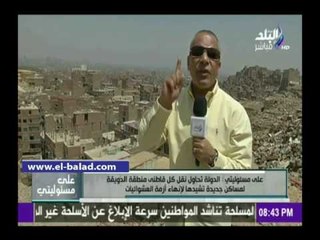 صدى البلد | أحمد موسى من الدويقة: «هنا الموت نفسه»