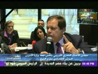 مجلس الأعمال المصري الأوروبي يناقش خطة وزارة التموين للمؤتمر الإقتصادي بشرم الشيخ