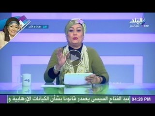 هات من الآخر مع هالة فاخر | 24-2-2015