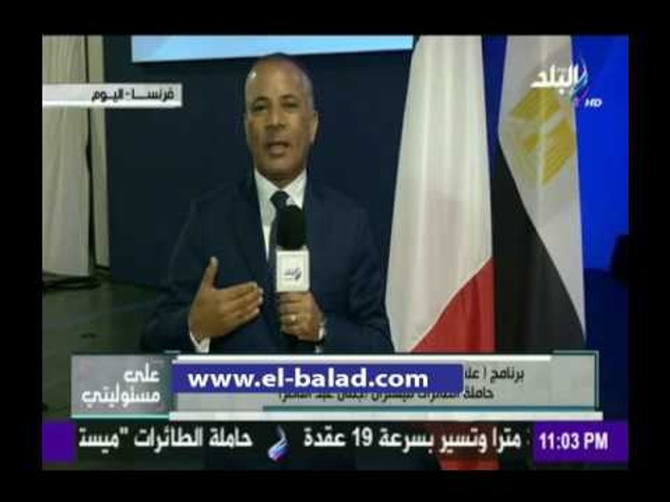 صدى البلد |  موسى: قائد البحرية الفرنسية شهد للقوات المصرية بكفاءتها..وأريد أن أنحني تقديرا لهم