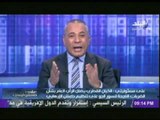 شاهد...أحمد موسى يصف جريدة الراية القطرية بالـ 