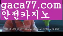 카지노사이트주소‍♂️마이다스카지노- ( ∑【 gaca77。ＣoＭ 】∑) -바카라사이트 우리카지노 온라인바카라 카지노사이트 마이다스카지노 인터넷카지노 카지노사이트추천 ‍♂️카지노사이트주소