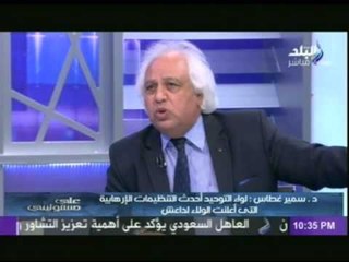 سمير غطاس يفجر مفاجأة "تنظيم إرهابي جديد" شاهد من قائده