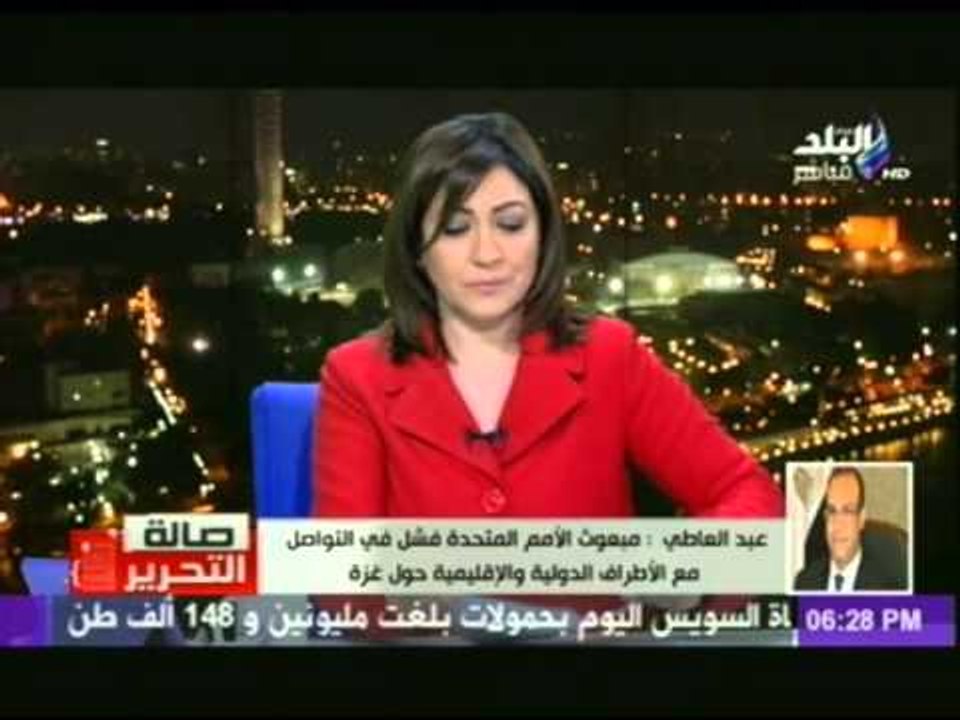 السفير "بدر عبدالعاطى" يكشف لــ عزة مصطفى سر فشل مبعوث الامم المتحدة فى حل أزمة غزه