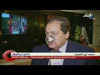 فيديو...تغطية خاصة لمؤتمر الارهاب بموناكو