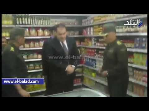صدى البلد | محافظ الفيوم يفتتح منفذاً لبيع منتجات ولحوم القوات المسلحة بأسعار مدعمة