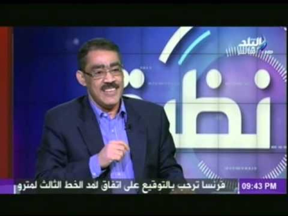 ضياء رشوان لـ " نظرة " النقيب الذى لا يعمل " نق...