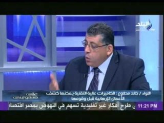 اللواء / خالد مطاوع : حسن البنا وسيد قطب استقيا أفكارهما من أبوالاعلى المودودى