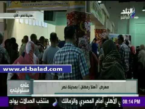 صدى البلد |أحمد موسى يعرض صور مباشرة لمعرض «أهلا رمضان» بمدينة نصر