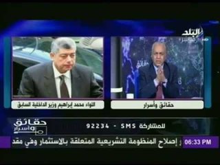 مصطفى بكرى يتحدث عن انجازات اللواء محمد ابراهيم بعد خروجة من الوزارة