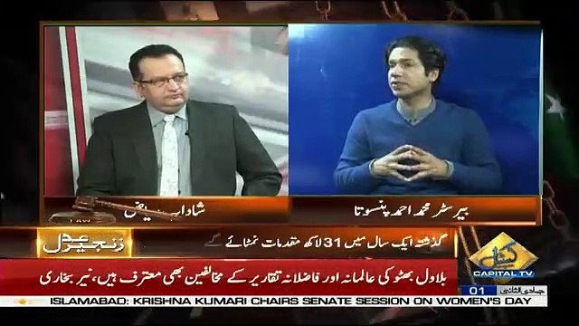 Zanjeer-e-Adal – 8th March 2019