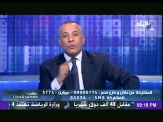 شاهد.... أحمد موسى يغلق الخط في وجه متصل لأنه قال " يسقط حكم العسكر "