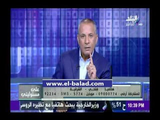 صدى البلد |    متصل يكشف لأحمد موسي عن هاوية «شاومينج» يؤكد أنه إخوان وأقرع وبشنب