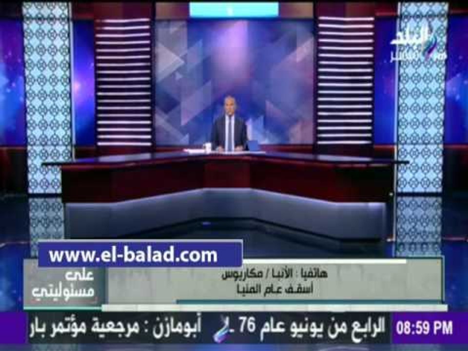 صدى البلد | أسقف المنيا: عودة الأسر المسيحية إلي قرية «الكرم».. الليلة