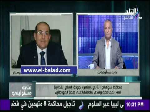 صدى البلد | محافظ سوهاج: لأول مرة معرض «صنع في سوهاج» لتشجيع الصناعات الصغير