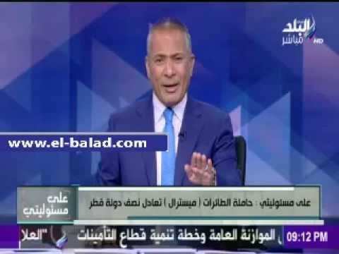 صدى البلد |موسى: وزير الدفاع سيكون في فرنسا لإستلام أول حاملة طائرات«ميسترال» الخميس المقبل