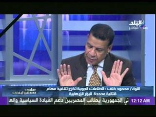 اللواء محمود خلف يصف تميم أمير قطربـ " المغفل "