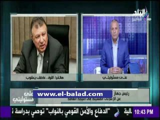 Download Video: صدى البلد |   حماية المستهلك: إحالة المسئولين عن الإعلانات الموقوفة للنيابة العامة