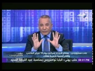 لماذا سافر هشام الجخ إلى إسرائيل سراً وما هدفه من الزيارة ؟؟