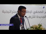 صدى البلد |  محمد سعيد محفوظ يقدم مؤتمر الأزهر للإعلان عن الإستراتيجية الجديدة