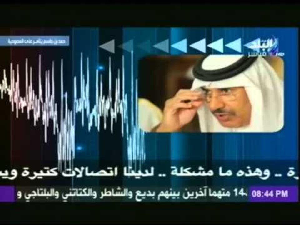 فيديو... أحمد موسى يكشف عن تسريب جديد لوزير خارجية قطر السابق