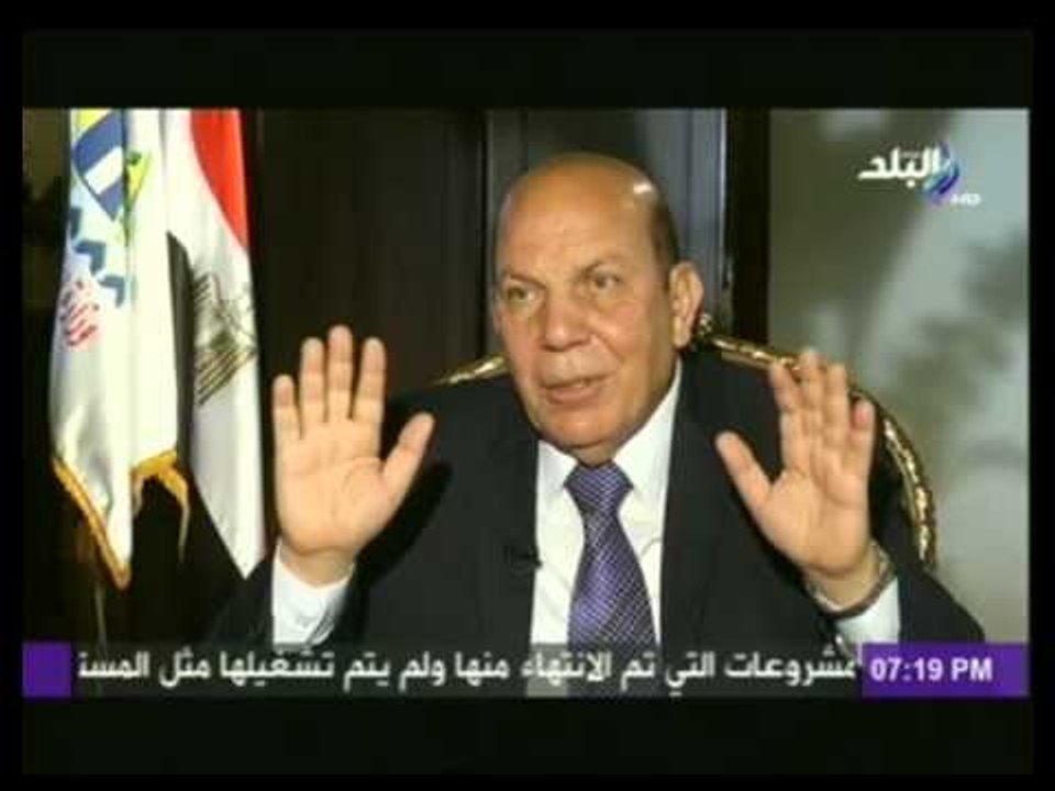 وزير التنمية المحلية لـ مصطفى بكرى :  " مشروعك " سيقدم حلا لكثير من المشاكل فى مصر