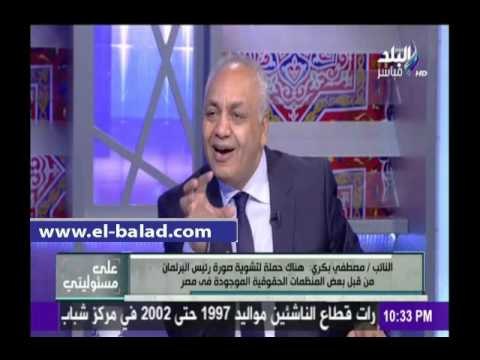 صدى البلد | مصطفي بكري: هناك محاولات لتشوية صورة «النواب»