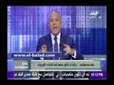 صدى البلد |   أحمد موسي يحذر المصريين من جمع «الإخوان» للتبرعات