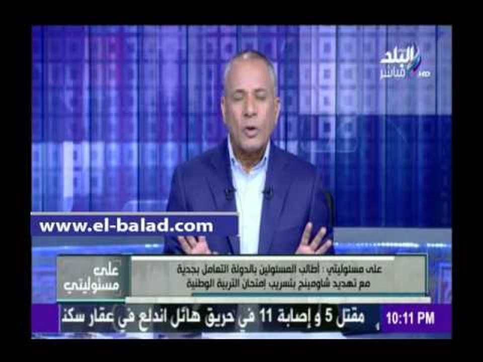 صدى البلد |    أحمد موسي يرفض تولي القوات المسلحة الإشراف على أمتحانات الثانوية العامة