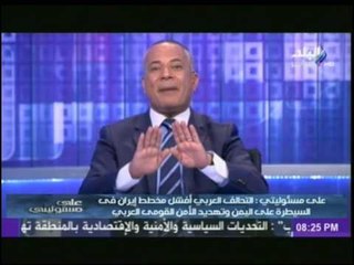 أحمد موسى : جميع الموانئ والمطارات اليمنية تحت السيطرة...ولن يستطيع أحد أن يهرب