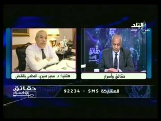 تعرف على سبب تنازل الدكتور سمير صبري المحامي عن دعوى إعتبار حماس جماعة إرهابية