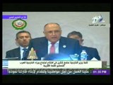 كلمة وزير الخارجية فى افتتاح اجتماع وزراء الخارجية العرب للتحضير للقمة العربية