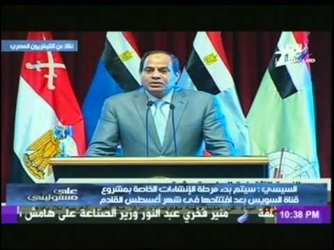 كلمة الرئيس السيسي في الندوة التثقيفية السادسة عشر للقوات المسلحة