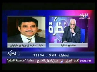 نظرة مع حمدى رزق | 26-3-2015