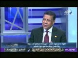 اللواء / محمود خلف : عاصفة الحزم كان لها رد فعل كبير وجعل إمريكا تتراجع من موقفها