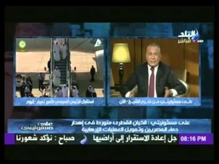 فيديو... أحمد موسى "السيسي أعطى تميم بن حمد شرف لا يستحقه"