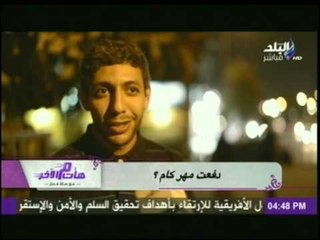 شاهد ضحية اوكا واورتيجا وصافينار