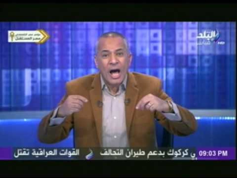 بالفيديو... إنفعال موسى على الهواء بسبب محافظ الأسكندرية " كده مصيبتك بقت مصيبتين "