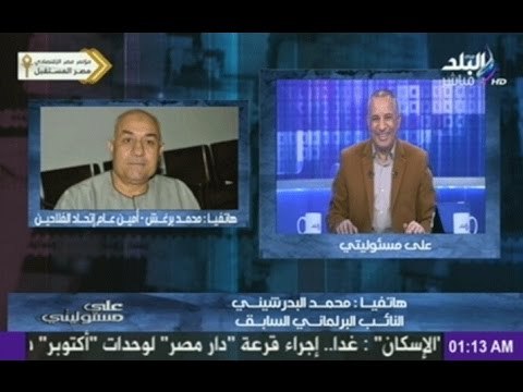 بالفيديو.. مشادة كلامية على الهواء بين نقيب الفلاحين ونائب برلماني سابق