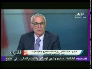 شاهد...من أفضل برأي هيكتور كوبر " مارادونا أم ميسي "