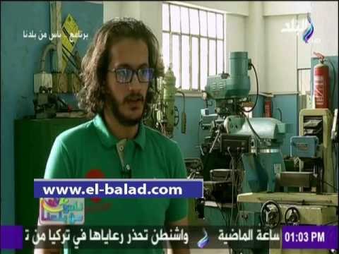 صدى البلد |أحد فريق «فورميلا» لـ«ناس من بلدنا»: وصلنا للمشاركة في المسابقة العالمية للتصنيع السيارات