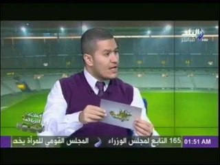 صدى الرياضة مع عمرو عبدالحق | الجزء الثانى | 3-4-2015