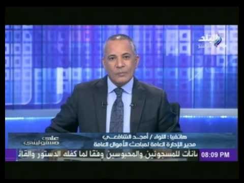 مباحث الأموال العامة لـــ على مسئوليتى تكشف تفاصيل القبض على المستريح