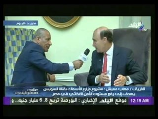 مهاب مميش : مشروع المزارع السمكية سيوفر ما يقرب من 100 ألف فرصة عمل للشباب