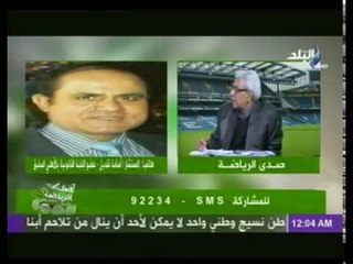 صدى الرياضة مع عمرو عبد الحق | الجزء الاول 10-4-2015